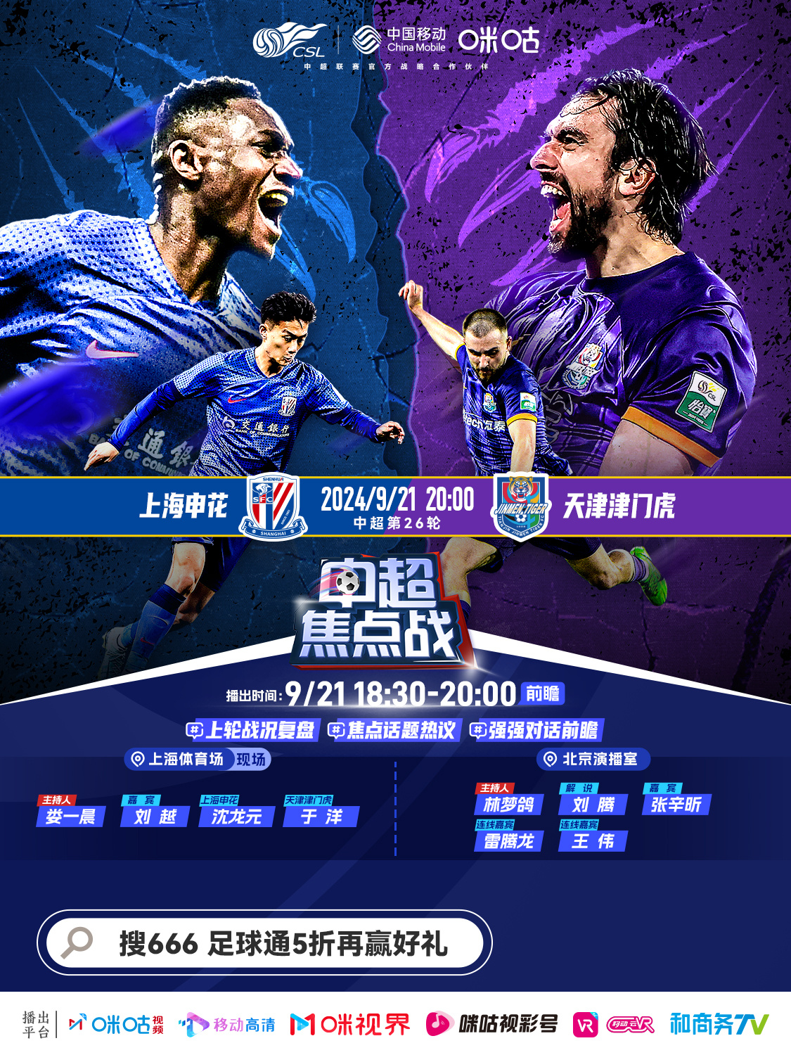 训练课后法联杯焦点战，天津津门虎完成状态回暖，目标明确，年轻球员获得机会的简单介绍